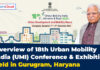 हरियाणा के गुरुग्राम में 7 से 9 नवंबर, 2025 तक आयोजित 18वें UMI सम्मेलन और प्रदर्शनी का अवलोकन