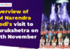 PM श्री नरेन्द्र मोदी की 25 नवंबर, 2025 को कुरुक्षेत्र, हरियाणा की यात्रा का अवलोकन