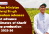 MoA&FW released first advanced estimates of kharif crop production for 2025-26
