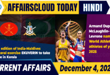 आर्मंड डुप्लांटिस, मैकलॉघलिन-लेवरोन को वर्ल्ड एथलेटिक्स एथलीट ऑफ ईयर 2025 नामित किया गया