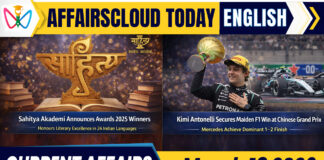 Current Affairs 18 March 2026