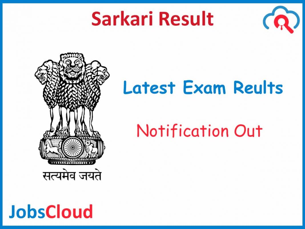 Sarkari Result 2022 सरकारी रिजल्ट Latest Sarkari Exam Results